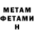 Метадон белоснежный LouiseLm91