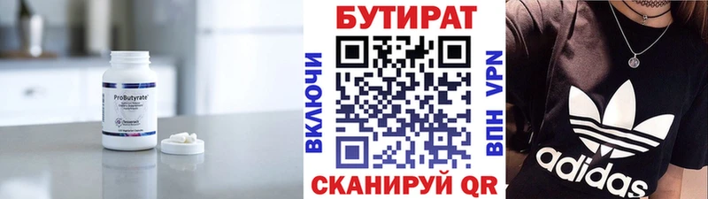 Бутират GHB  где продают   Данков 