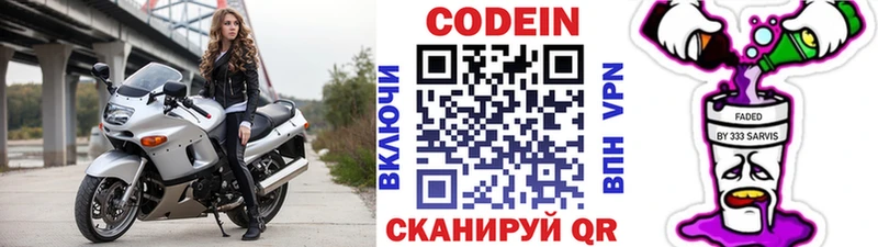 Кодеин напиток Lean (лин)  Данков 