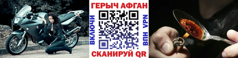ГЕРОИН Heroin  как найти   Данков 