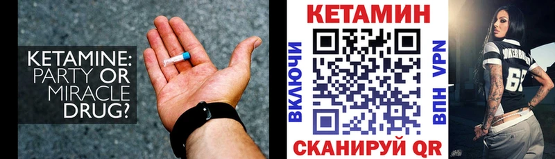 как найти закладки  Данков  shop наркотические препараты  Кетамин ketamine 