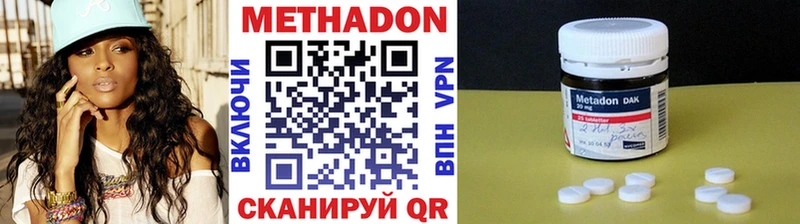 МЕТАДОН methadone  кракен сайт  Данков 