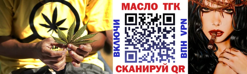ТГК вейп с тгк  мега ссылка  дарк нет Telegram  Данков 